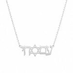 Am Yisrael Chai Necklace - EMET