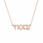 Am Yisrael Chai Necklace - EMET