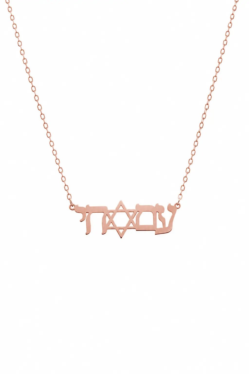 Am Yisrael Chai Necklace - EMET