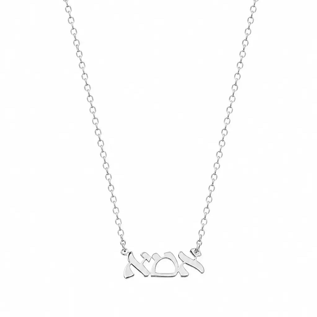 Hebrew "Mom" Necklace - EMET
