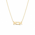 Hebrew "Mom" Necklace - EMET