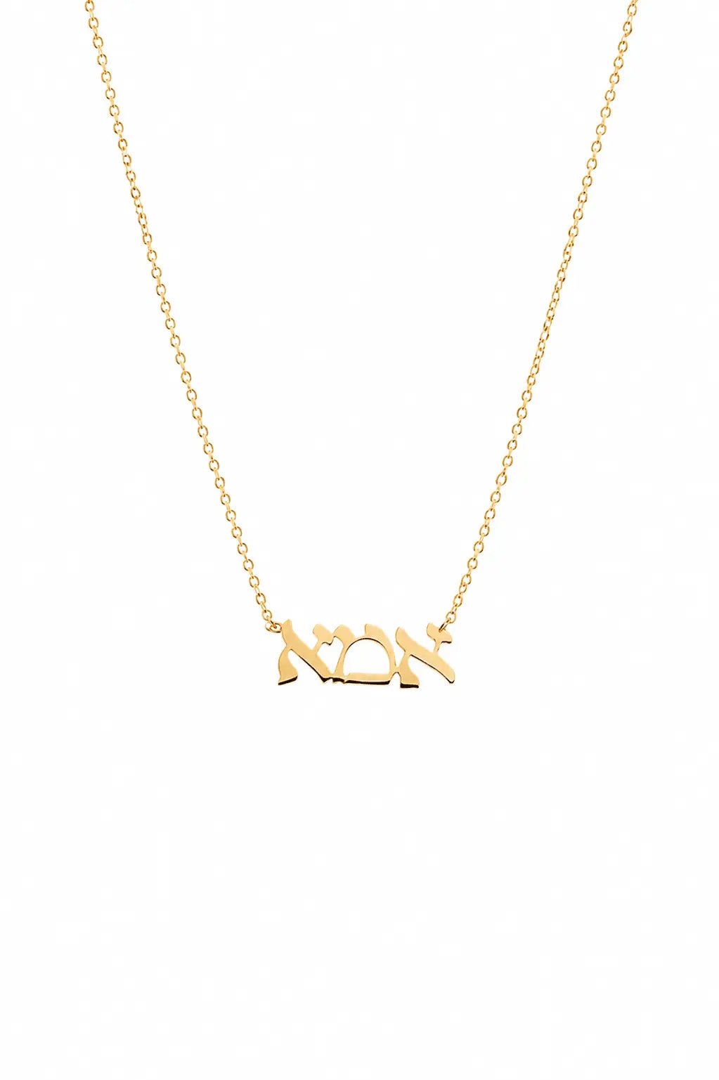 Hebrew "Mom" Necklace - EMET
